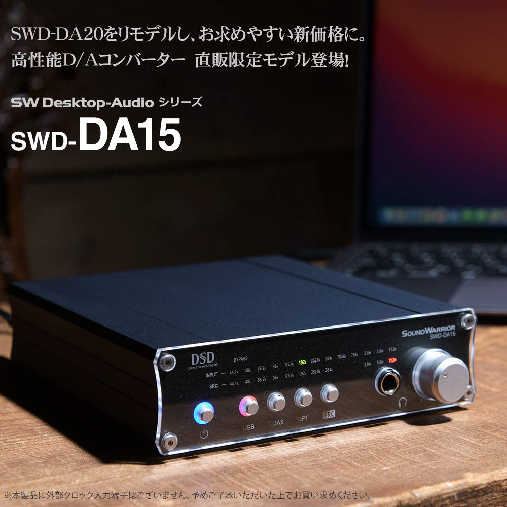 Amazon.co.jp: SOUND WARRIOR SWD-DA15 High Performance USB D