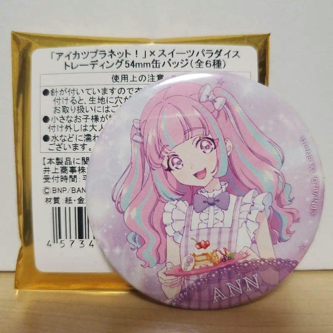Amazon.co.jp: アイカツプラネット アン 缶バッジ : おもちゃ
