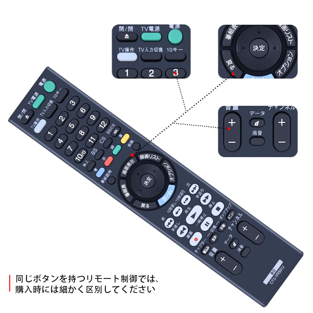 Amazon | ブルーレイレコーダー リモコン RMT-VR501J for ソニー SONY 