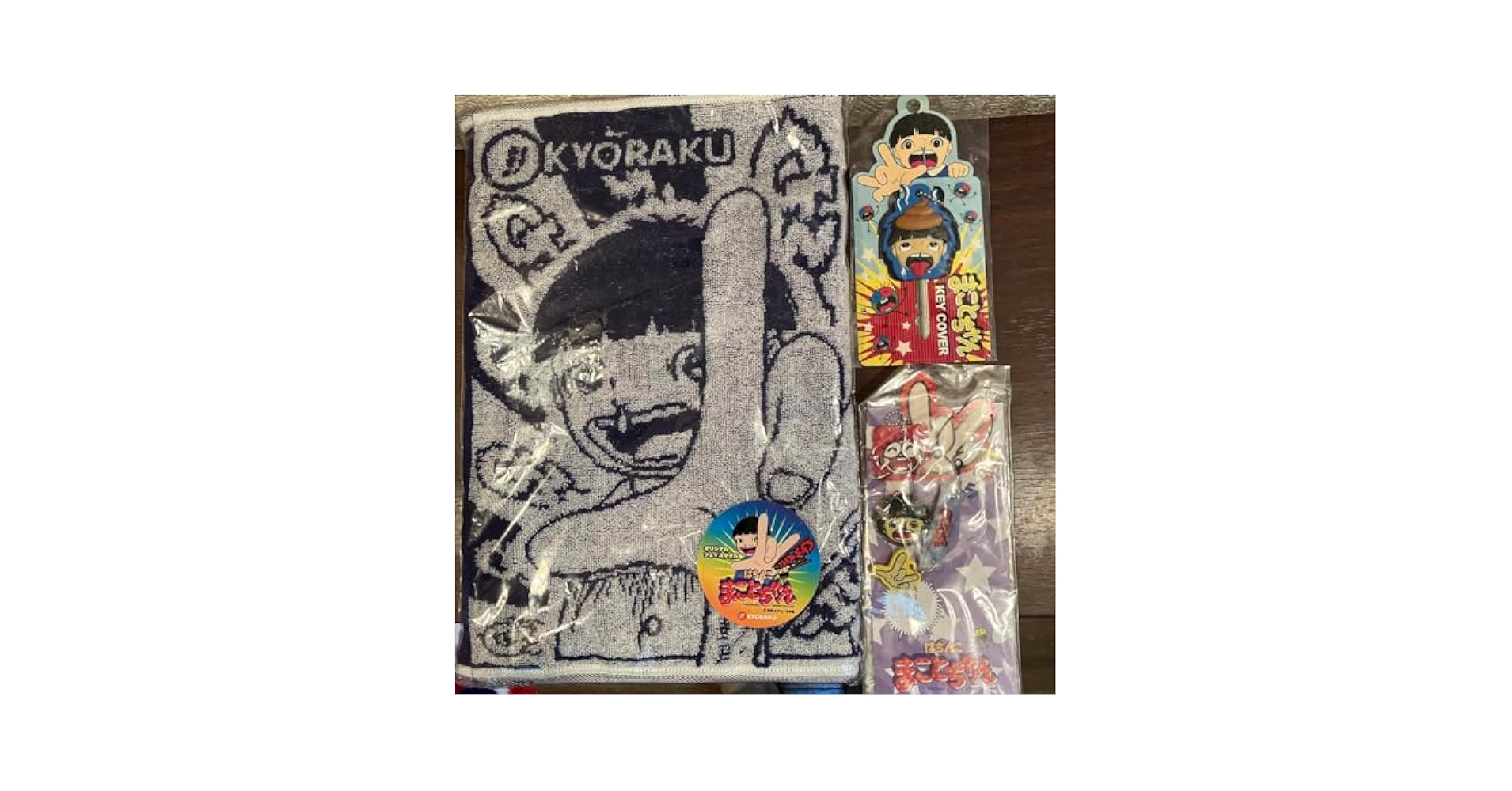 楳図かずお　タオル　箱付き　まことちゃん 楳図かずお まことちゃん タオル - メルカリ