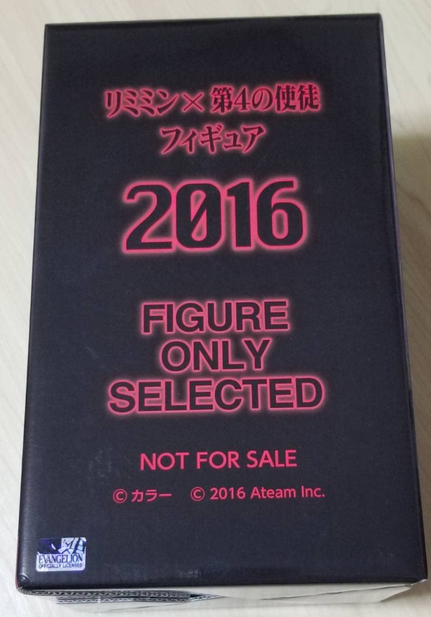 非売品 リミミン 第4の使徒 フィギュア 2016 新世紀エヴァンゲリオン Amazon.co.jp: リミミン 第4の使徒 フィギュア（ユニゾンリーグ