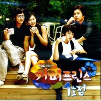 Amazon コーヒープリンス 1号店 韓国ドラマost Mbc 韓国盤 Various Artists サウンドトラック ミュージック Amazon コーヒープリンス 1号店 韓国ドラマost Mbc 韓国盤 Various Artists サウンドトラック ミュージック