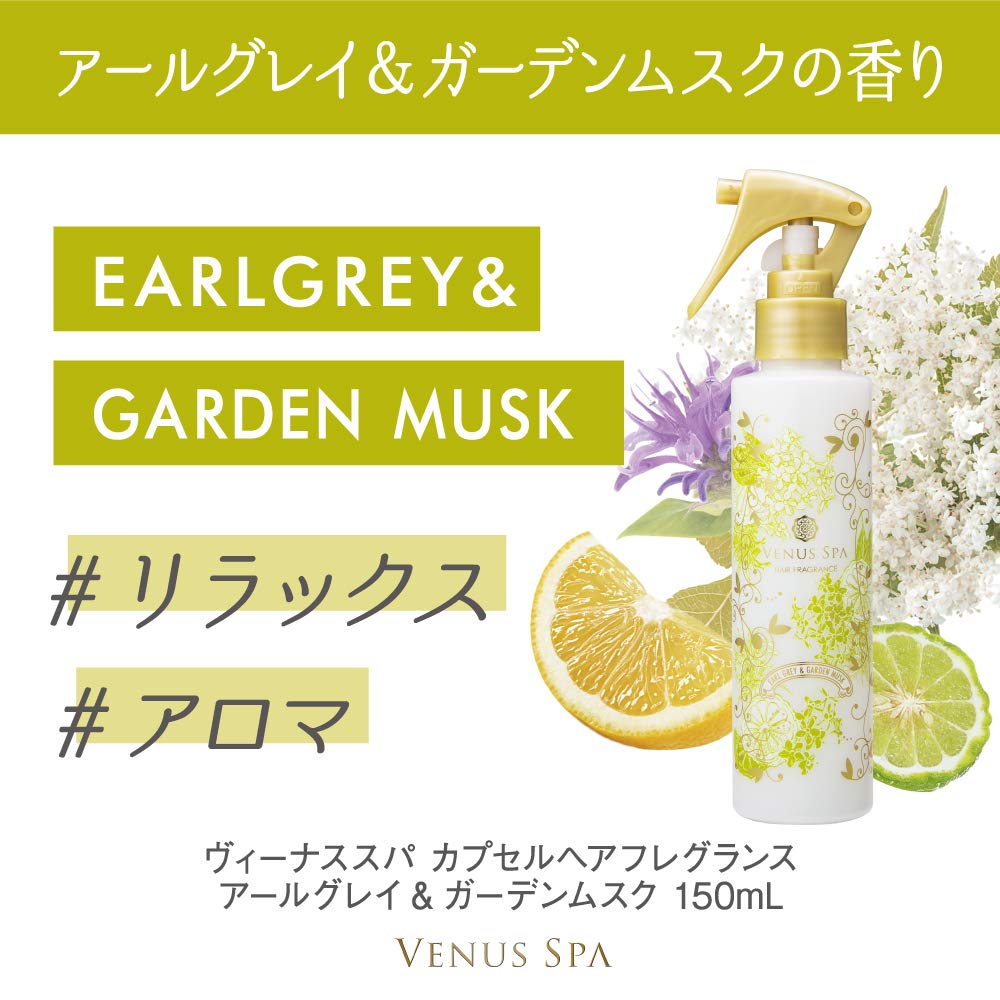 Amazon | Venus Spa(ヴィーナススパ) カプセルヘアフレグランス アール