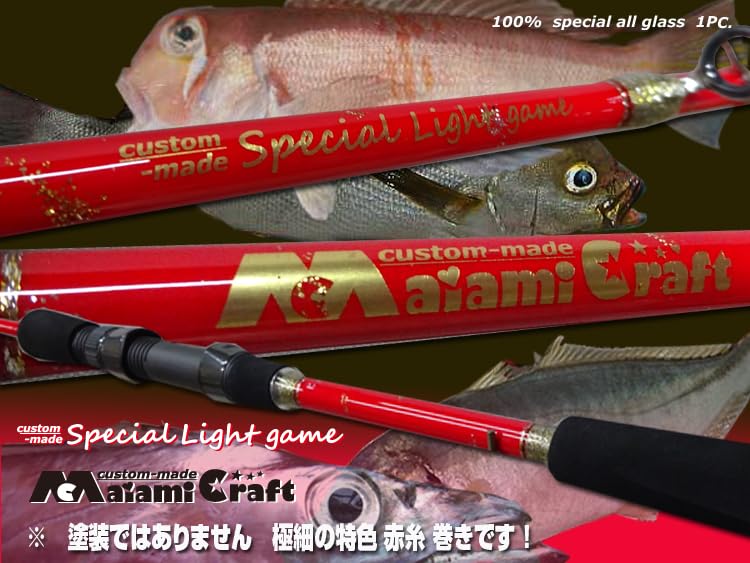 Amazon | 受注製作 軽量 ライトタックル オールマイティ 対応魚種 豊富