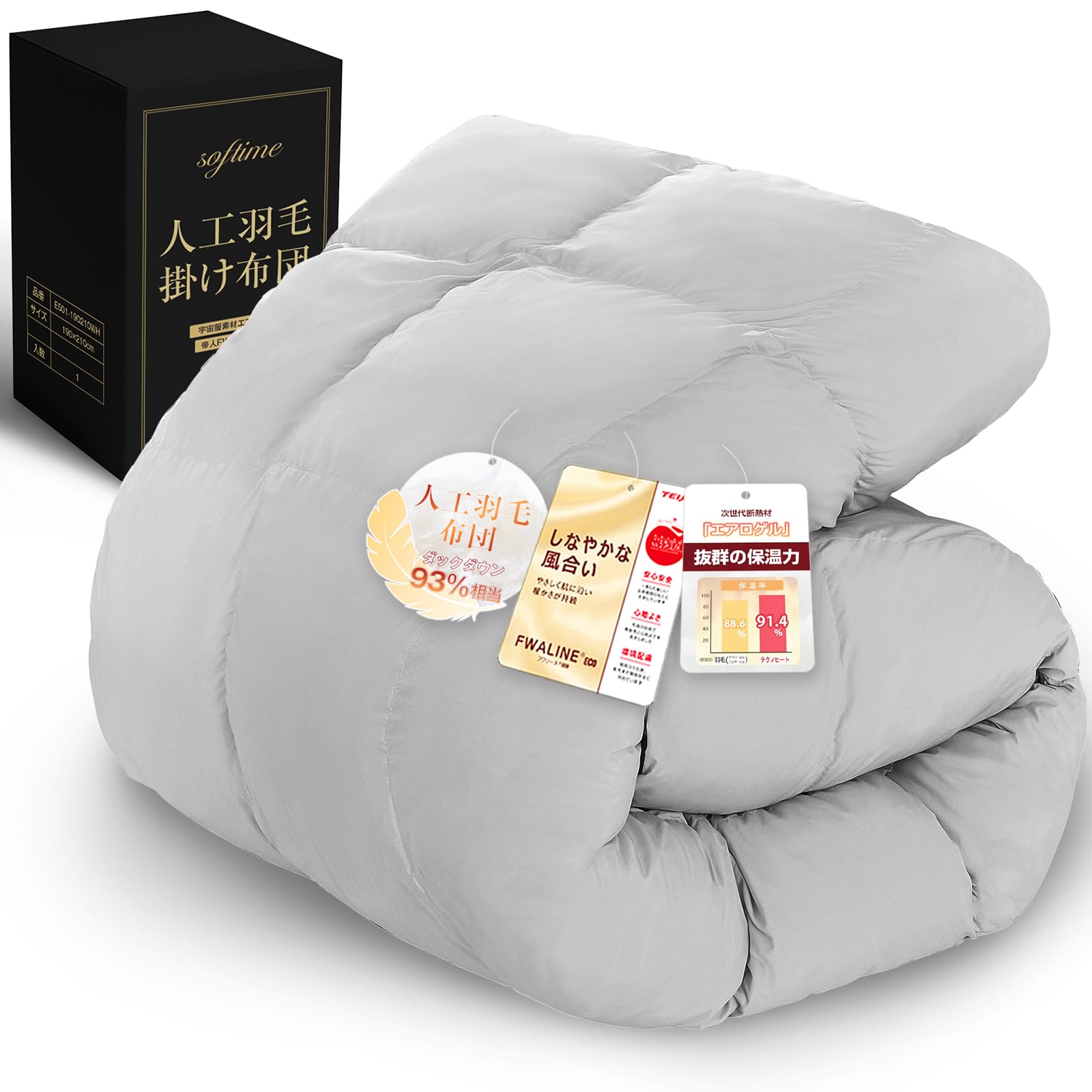 掛け布団 人工羽毛布団 シングル 冬 ダックダウン93% 宇宙服素材エアロゲル Amazon｜Softime 掛け布団 人工羽毛布団 シングル 冬 ダックダウン93