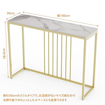 リビング 玄関 大理石調 スリム コンソールテーブル 北欧 サイドテーブル スリム 大理石調 北欧風 おしゃれ玄関テーブル