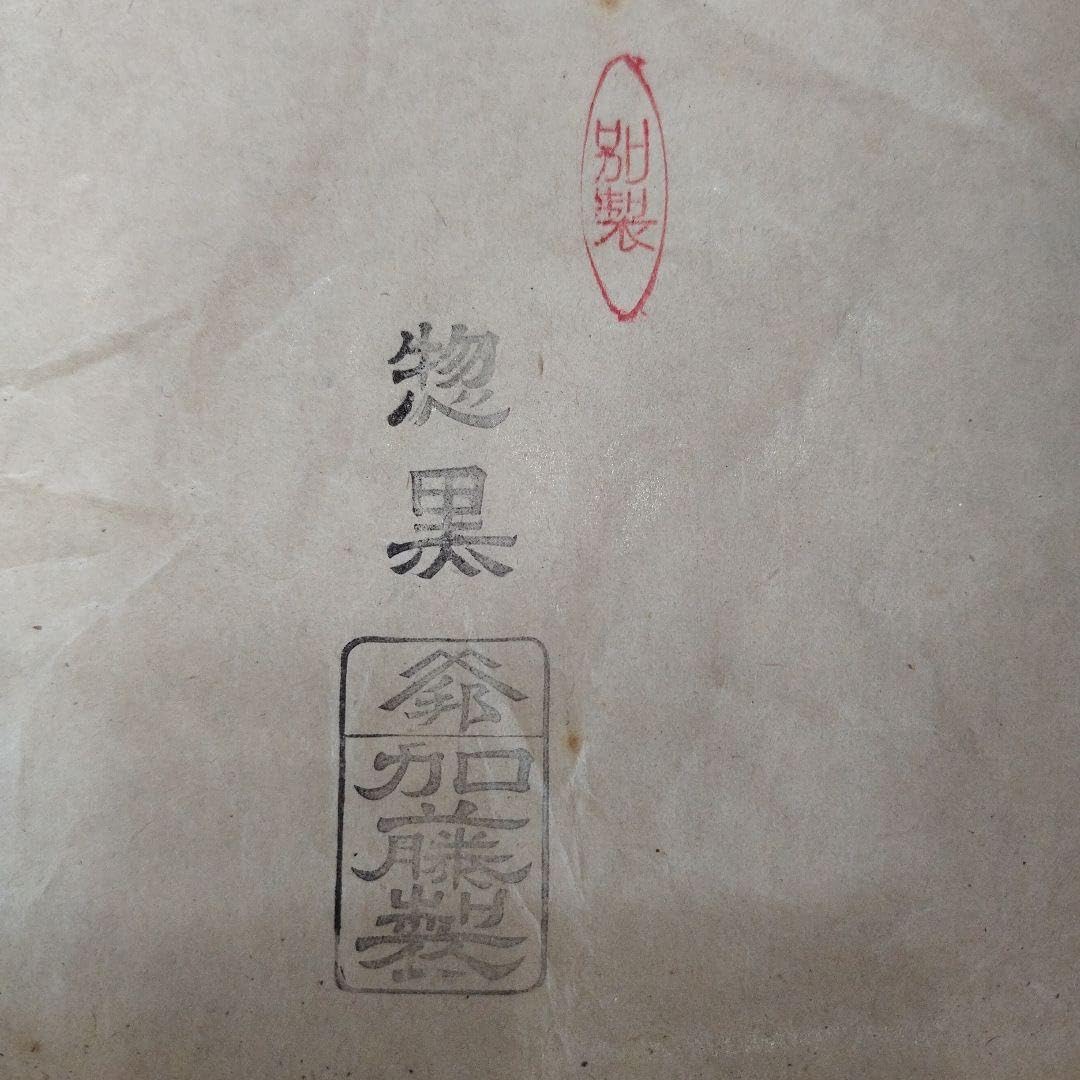 重箱 木製箱付 『邦』 加藤製 重箱 木製箱付 邦加藤製 Amazon.co.