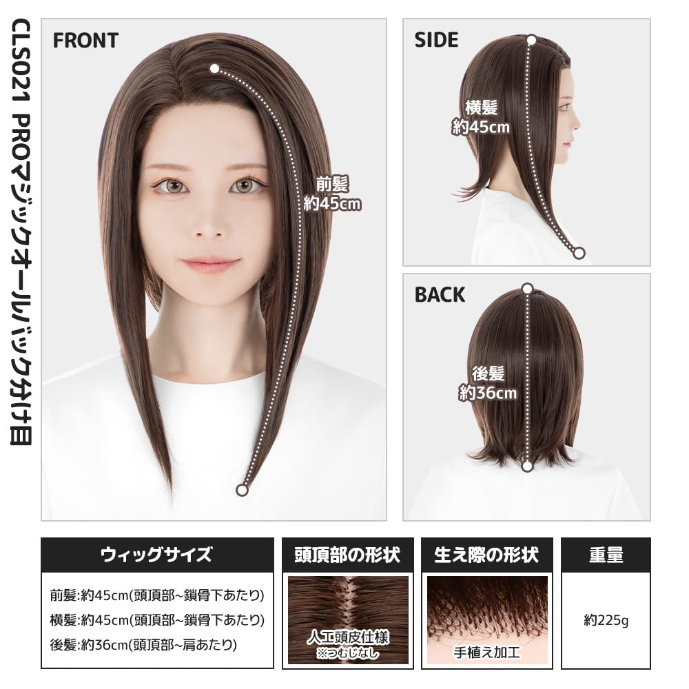 Amazon.co.jp: [クラッセ]コスプレウィッグ PRO(プロ) マジックオール