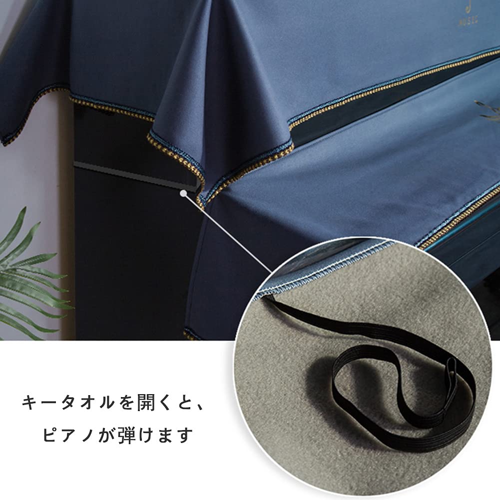 電子ピアノカバー 88鍵 （間口135-140cm通用） シングル 椅子カバ