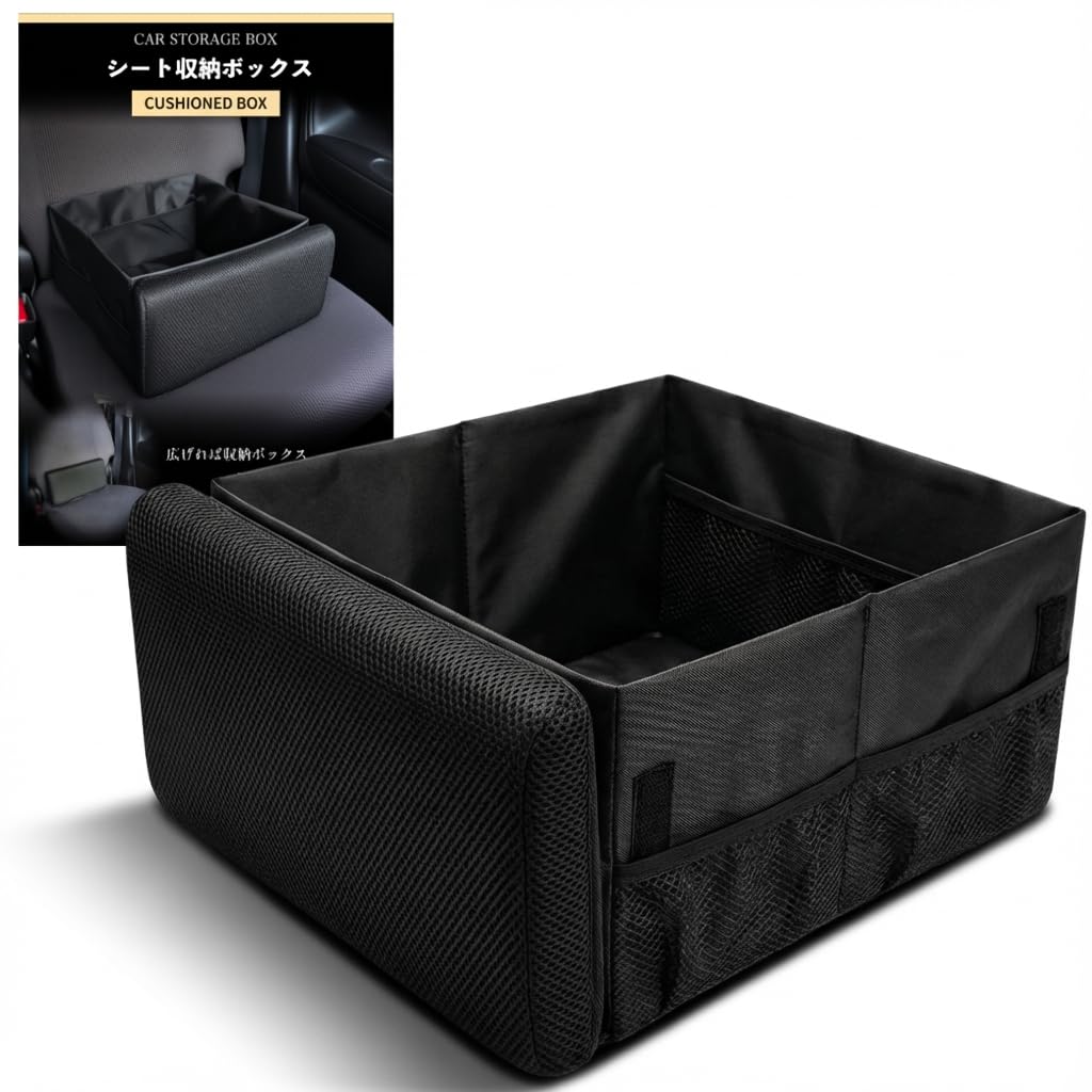 POPOT(ポポット) シートボックス 【主張しないサイズ】車 収納 腰クッション 助手席 荷物置き 落下防止 コンパクト