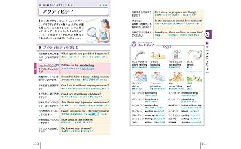 Amazon.co.jp: もっと楽しく トラベル英会話ハンドブック : 新星