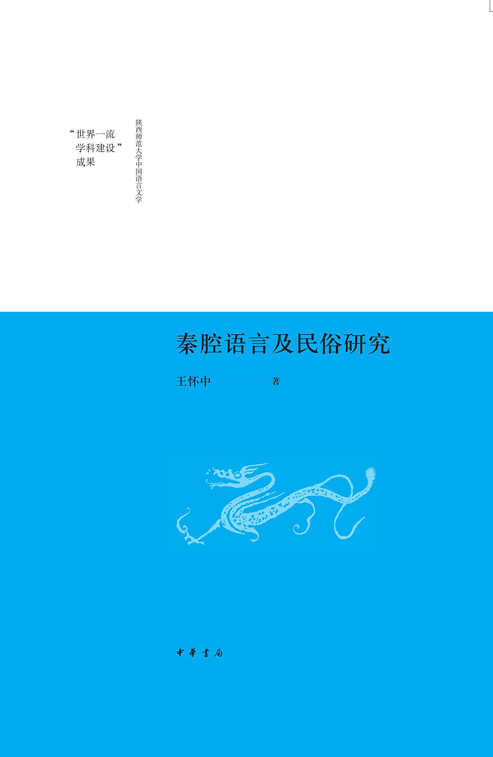 Qinqiang surmonter la barriere linguistique avec cette etude du folklore chinois