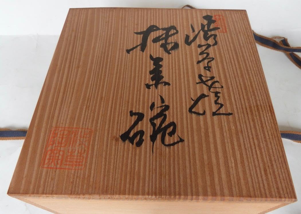 Amazon.co.jp: 伝統工芸 渋草柳三 茶? 渋草焼 渋草柳造窯渋草焼 抹茶