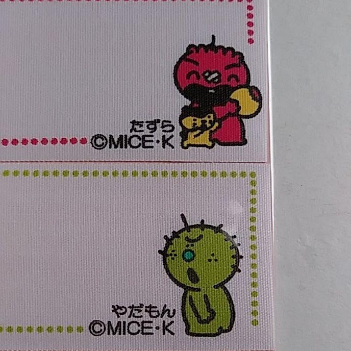 3   ネームタグ　ワッペン　こんなこいるかな　商品確認　色確認ページ こんなこいるかな ネームタグ ワッペン3 - WWW.REALOGISTIC.COM