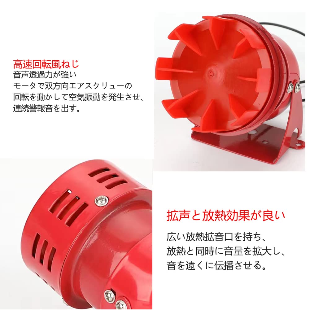 Amazon.co.jp: GiDoKe モーター サイレン 警報器 110dB 大音量 ミニ