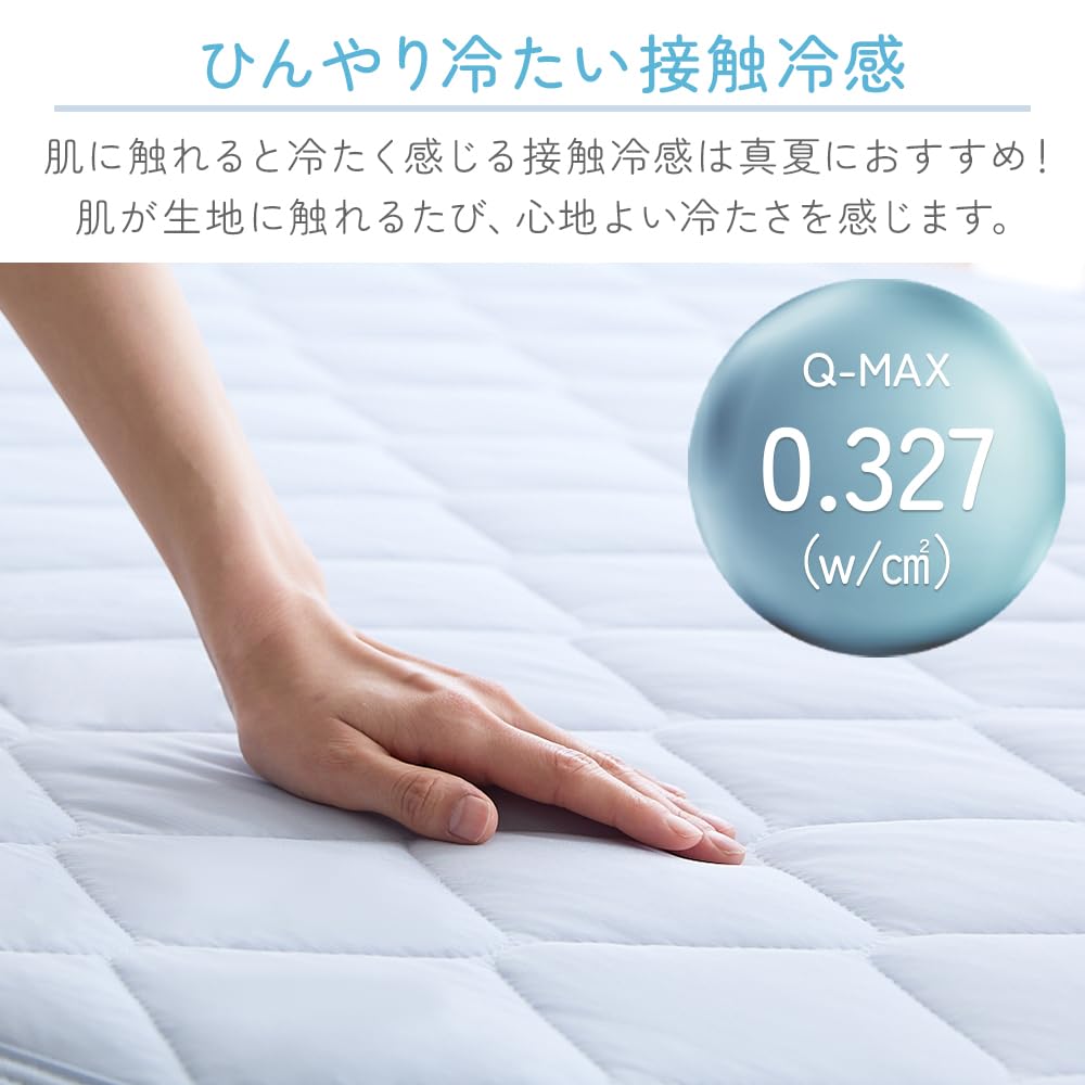 Amazon｜アイリスプラザ 夏用 冷感敷きパッド 吸水リバーシブル仕様