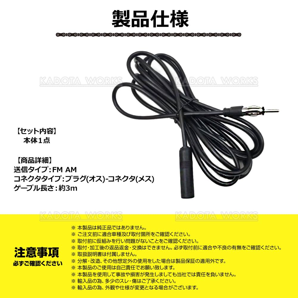 Amazon.co.jp: FM AM ラジオアンテナ カーラジオ 延長ケーブル 3m カー