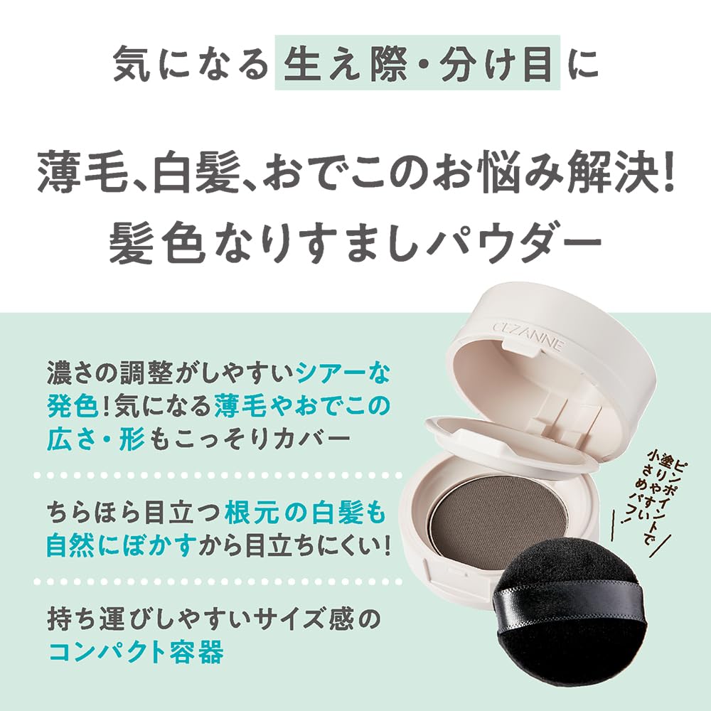 Amazon | セザンヌ ヘアメイクパウダー なじみブラウン 4.0g 髪色