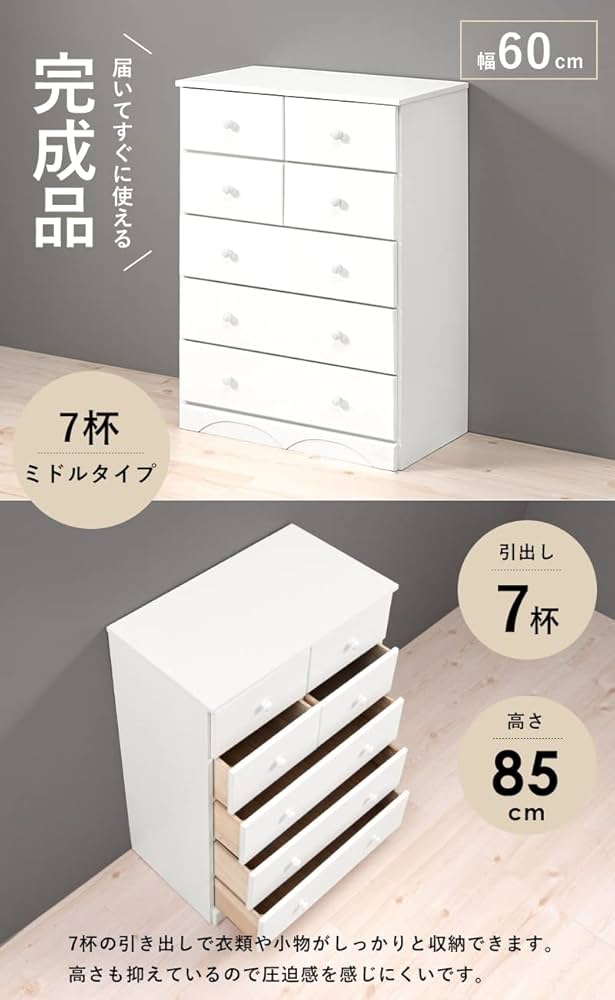 チェスト（ホワイト） タンス 棚 MCH-6895WH 萩原工業 Amazon｜萩原(Hagihara) チェスト（ホワイト） MCH-6890WH