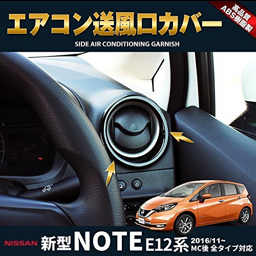 Amazon | 【E-Drive】 日産 ノート E12 後期 e-パワー E-POWER専用