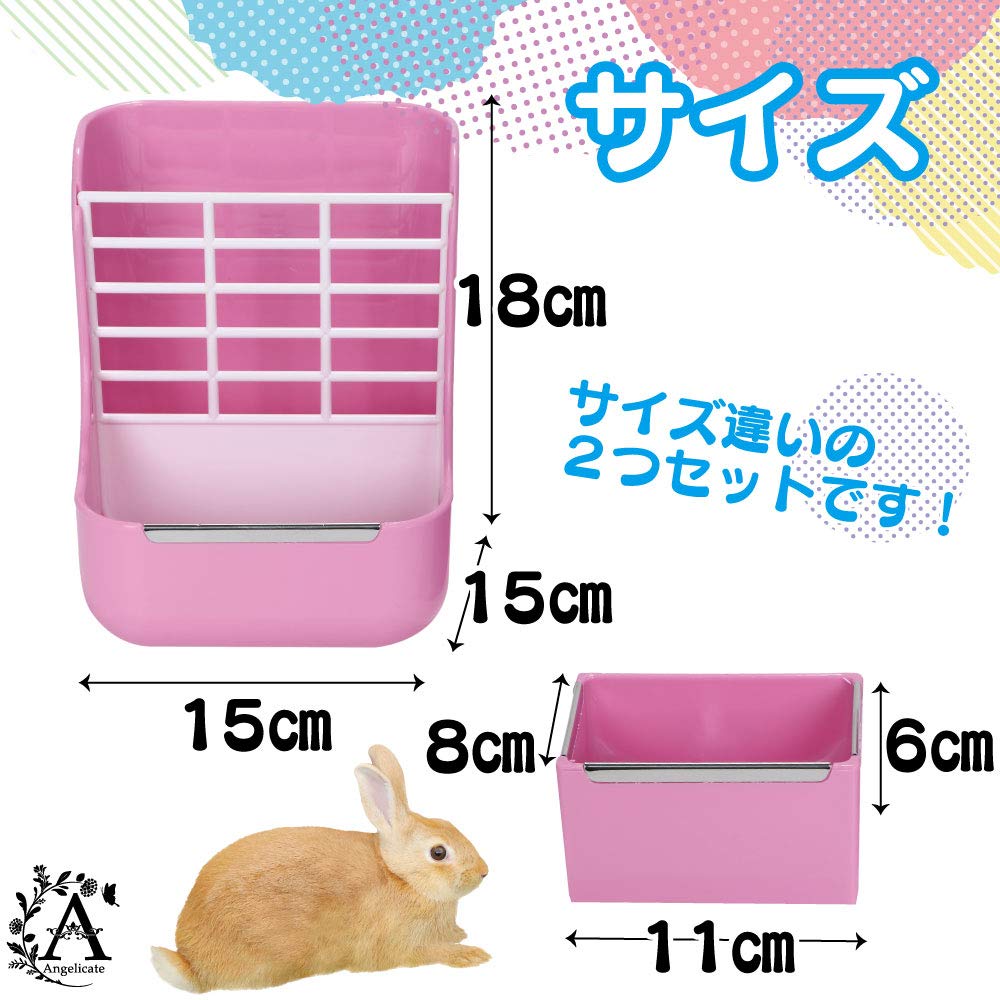 Amazon | 【Angelicate】うさぎ 餌入れ 固定 2個セット エサ皿 餌箱