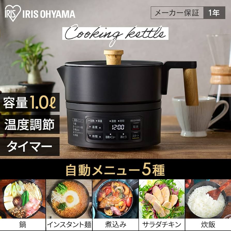 IRIS OHYAMA 炊飯器・コーヒーメーカー・電気ケトルセット IRIS OHYAMA 炊飯器・コーヒーメーカー・電気ケトルセット IRIS