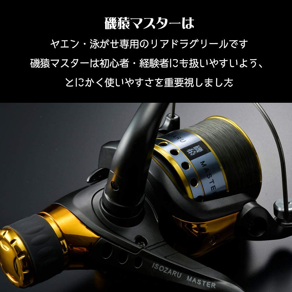 Amazon | FIVE STAR/ファイブスター 磯猿MASTER/イソザルマスター