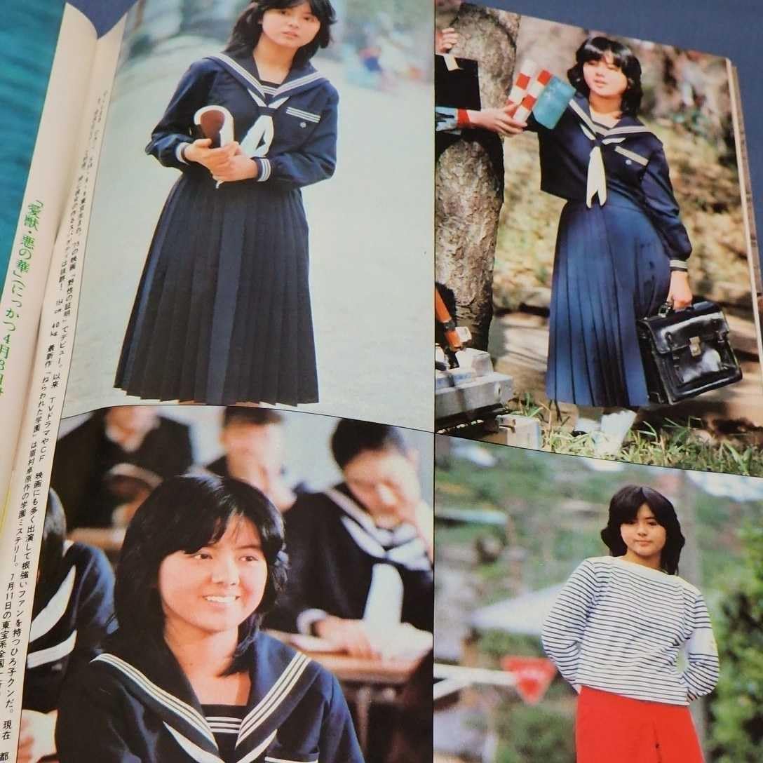 Amazon.co.jp: 週刊プレイボーイ 1981年4月14日号 表紙:松原千明