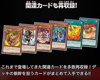 遊戯王　ストラクチャーデッキR まとめ売り Amazon.co.jp: 遊戯王OCG デュエルモンスターズ ストラクチャー
