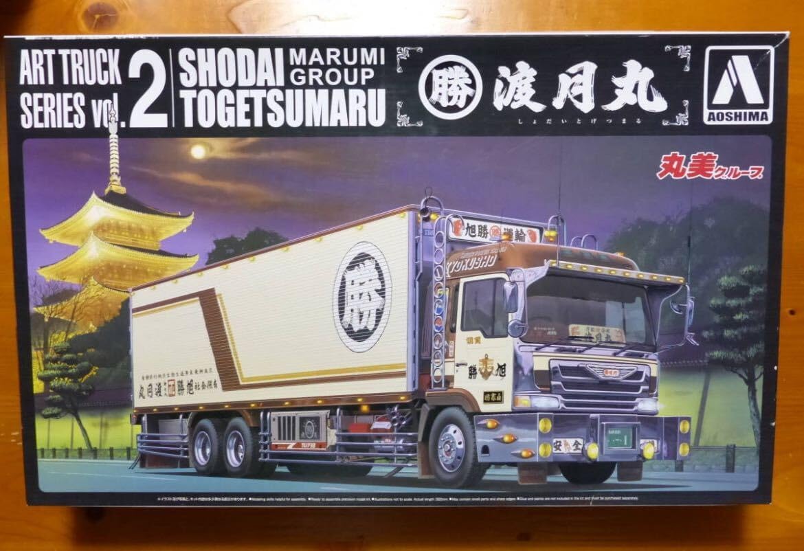 丸美 旭勝 初代渡月丸 アートトラック Vol,2 1/32 デコトラ キット