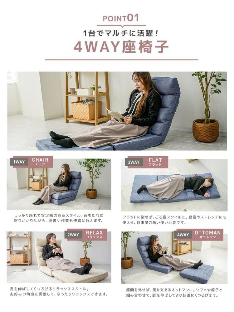 Amazon｜WEIMALL 座椅子 リクライニング ハイバック 4WAY 日本製ギア