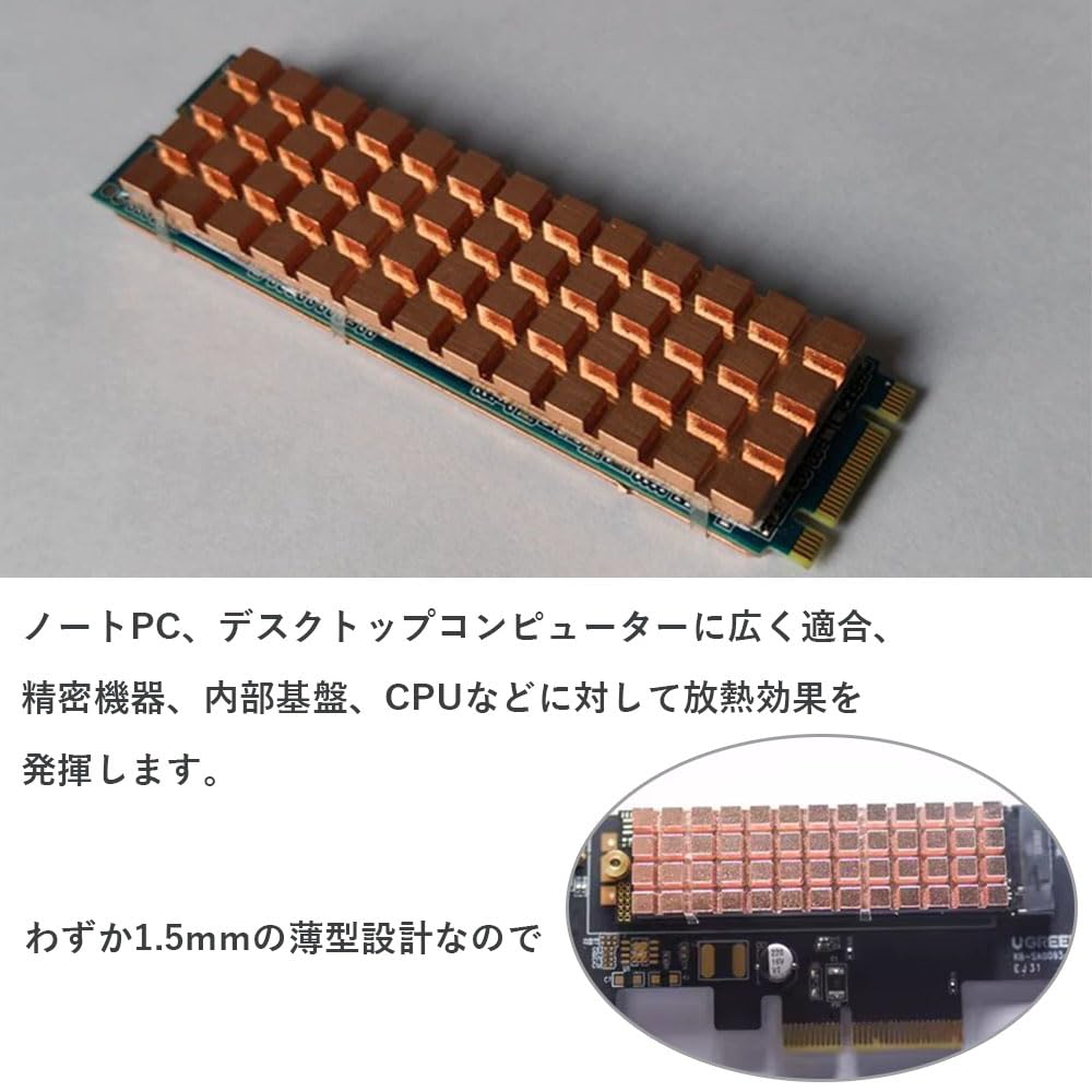 モジュール　高性能ヒートシンクファン放熱シート backend=imagemagick;version=1;