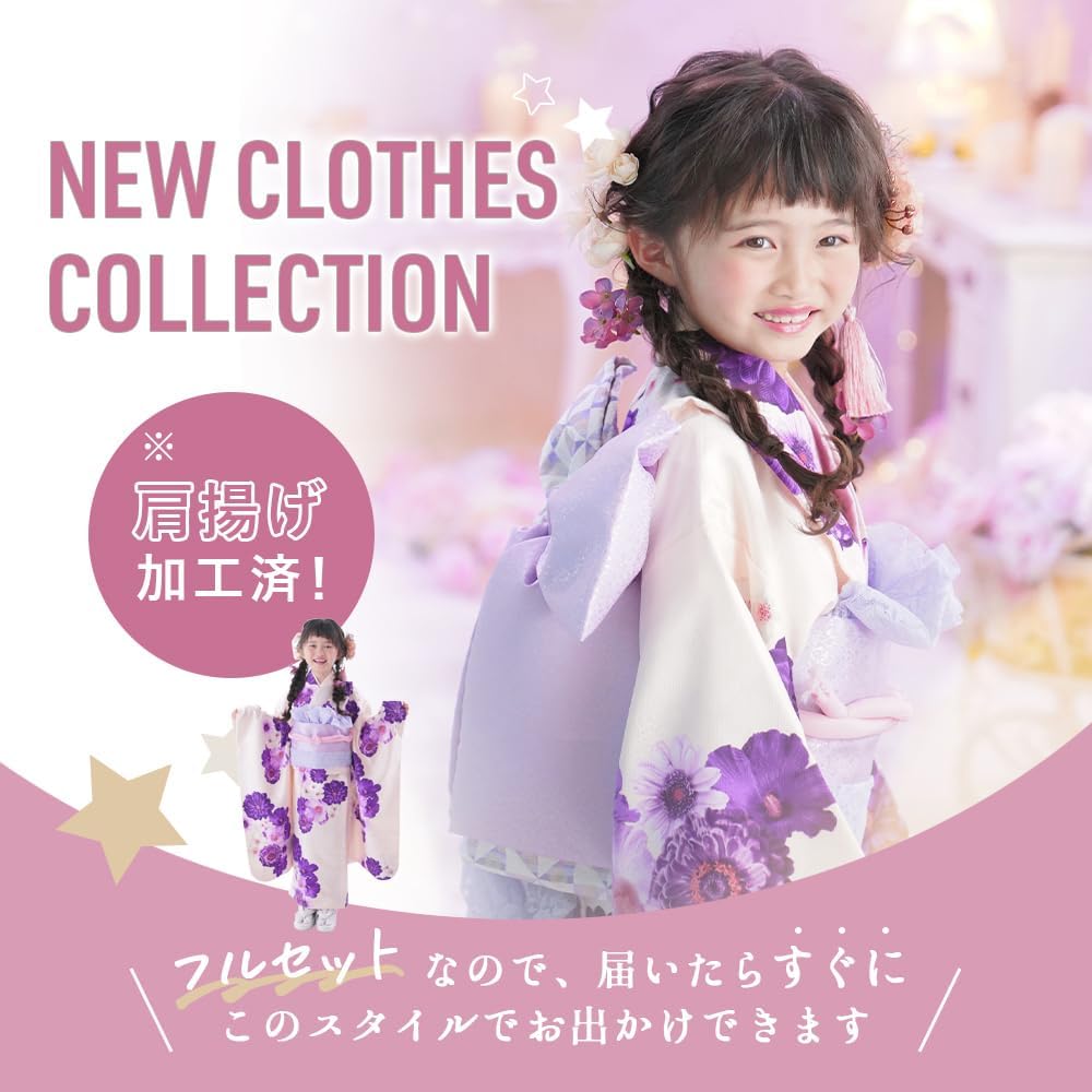 Amazon | [京都瑠璃雛菊] 七五三 着物 7歳 フルセット 購入 販売