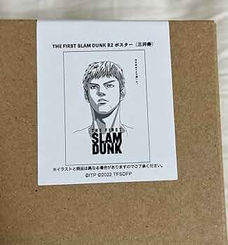 Amazon.co.jp: スラムダンク SLAM DUNK 劇場版 映画 B2 ポスター