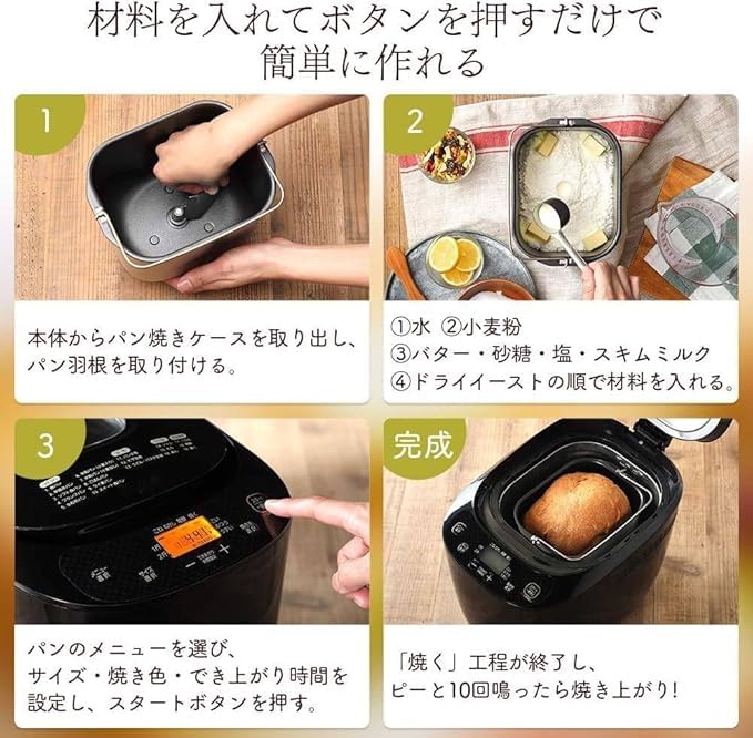 ★送料無料★ホームベーカリー メニュー19種類 Amazon | ホームベーカリー 19メニュー 1斤・2斤対応 レシピ付き