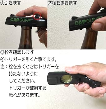 【なっちゃんさん専用】ダークウェブ　15ポンド　試投のみ Amazon | ほうねん堂 栓抜き CAPGUN キャップガン ピストル型