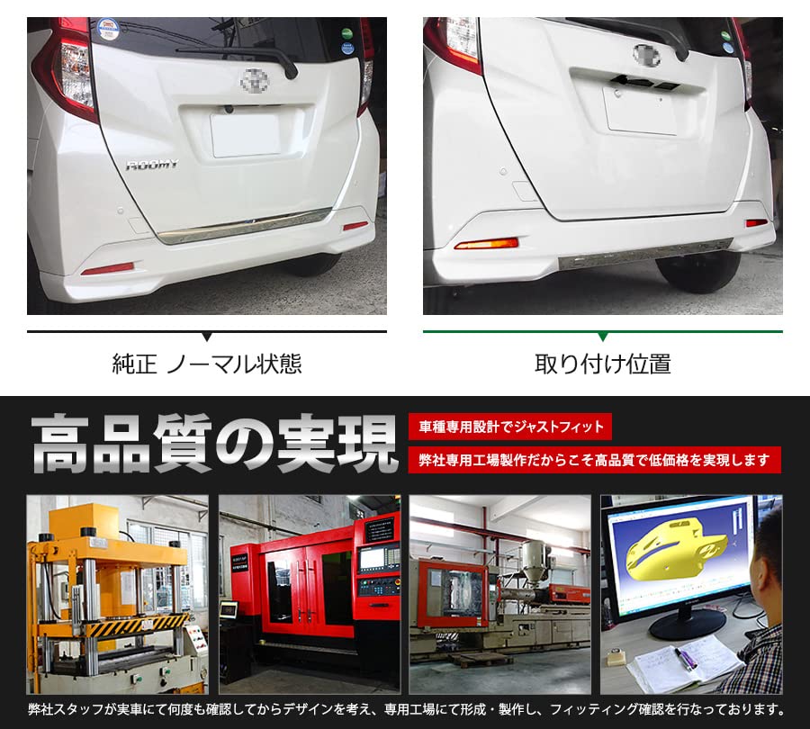 Amazon | BM トヨタ ルーミー M900A/M910A リアバンパープロテクター