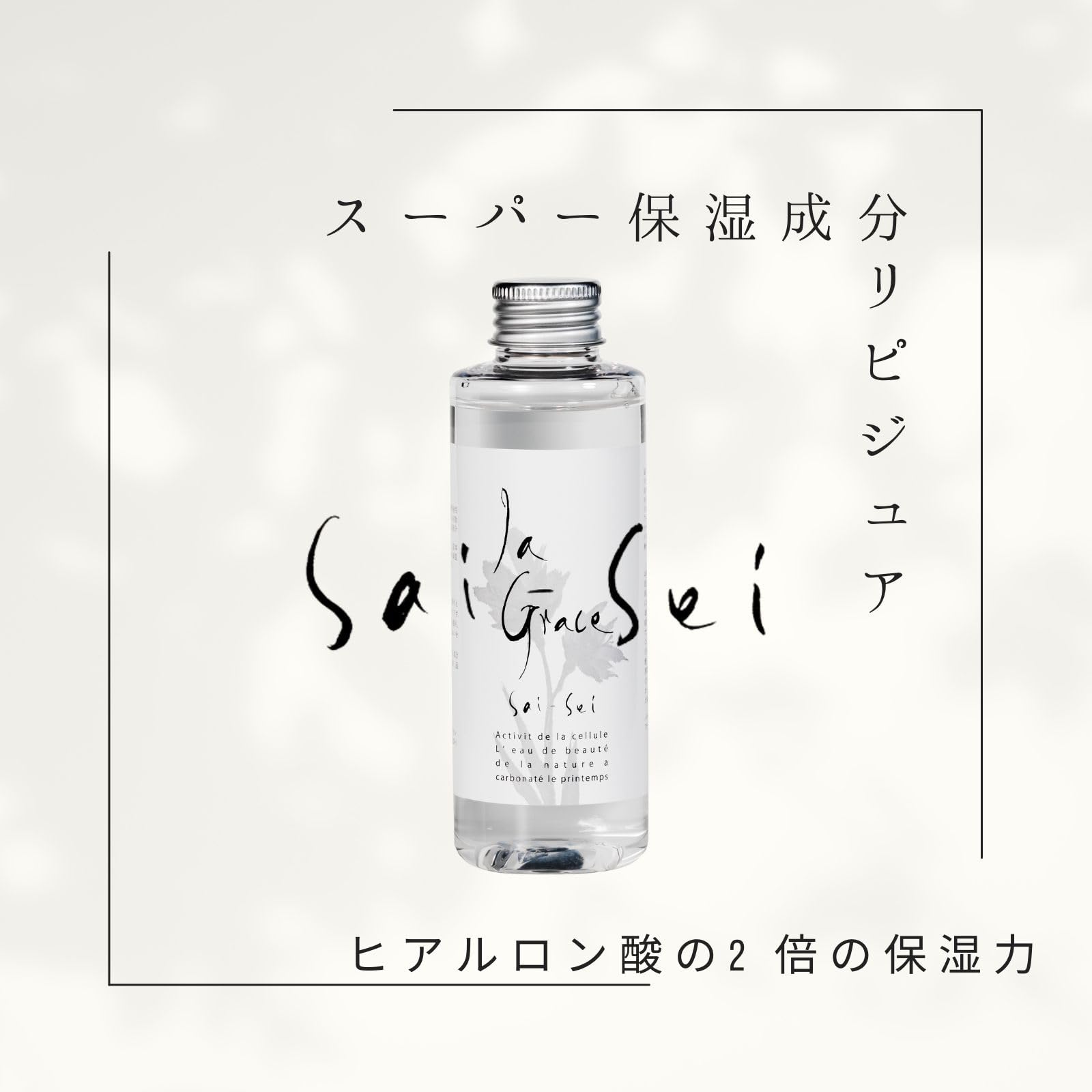 33…3本ラ・グレース 天然炭酸シリカ化粧⽔ 150g 再生 天然由来成分 Amazon | ラ・グレース 天然炭酸シリカ化粧⽔ 150g SAISEI 再生