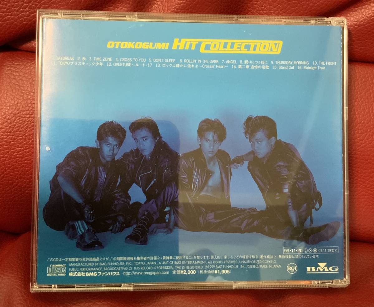 Amazon.co.jp: 帯付き 同様 男闘呼組 ヒットコレクション ベストCD成田