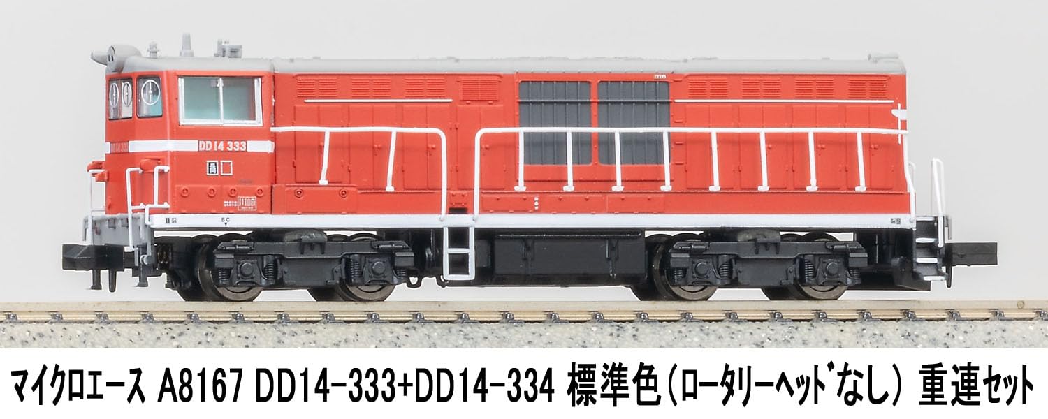 Nゲージ　DD14形ディーゼル機関車 333・334号機 標準色 重連セット マイクロエース】DD14形333•334号機（標準色・ロータリーヘッドなし•重