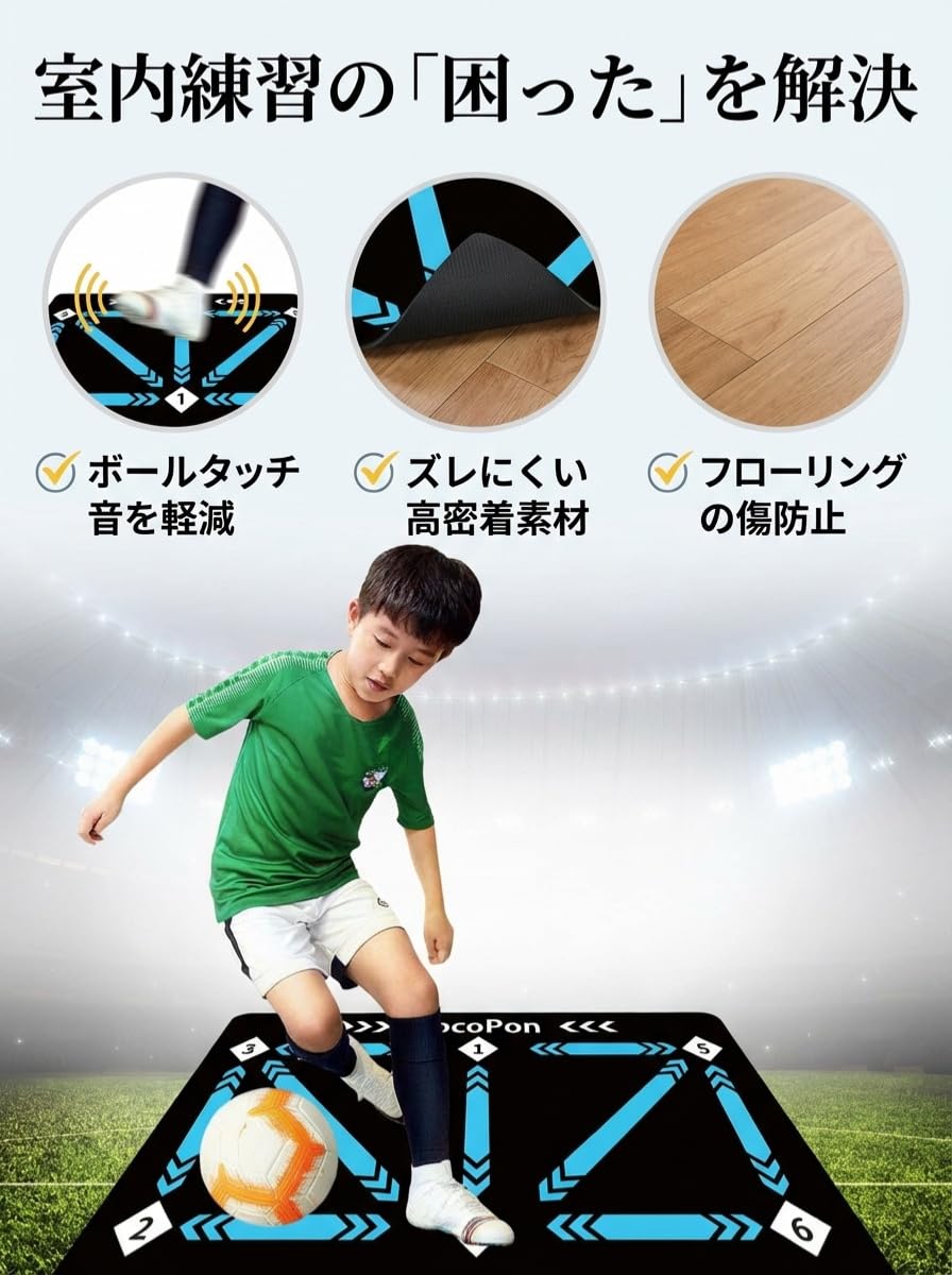 Amazon.co.jp: CocoPon サッカーマット トレーニング 室内練習 防音 Amazon.co.jp: CocoPon サッカーマット トレーニング 室内練習 防音