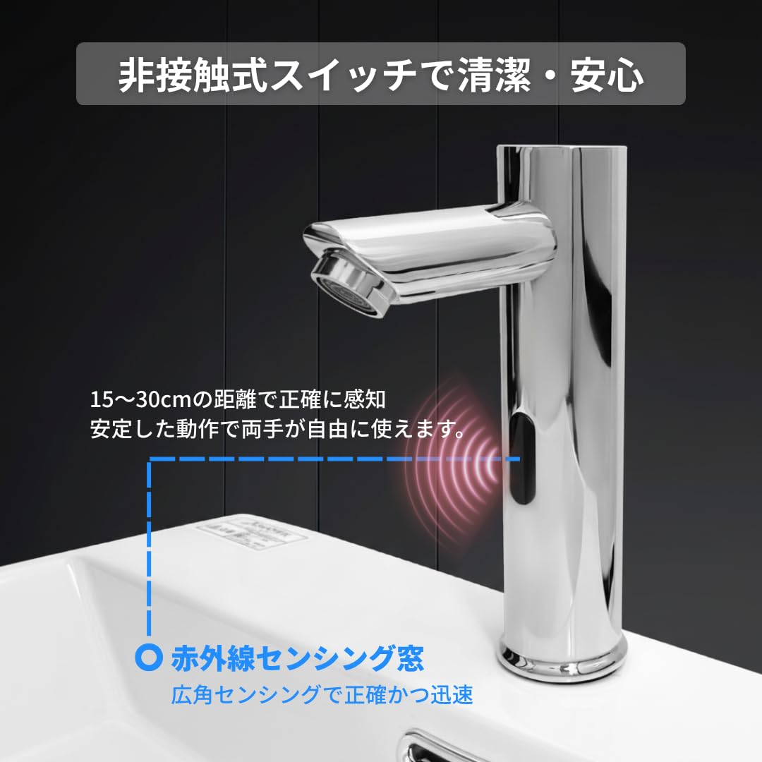 Amazon | 自動水栓 赤外線 センサー 後付け 電池式 手洗い 水栓 非接触
