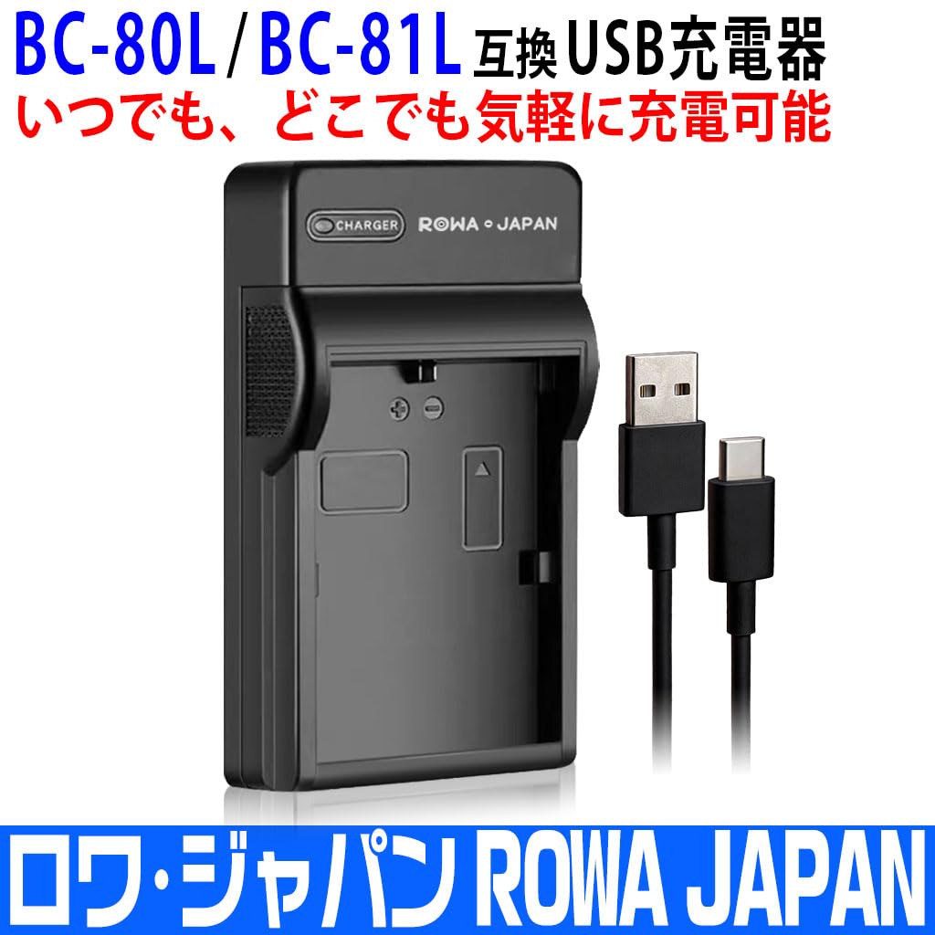 Amazon | 【ロワジャパン】CASIO対応 NP-80 NP-82 の BC-80L BC-81L