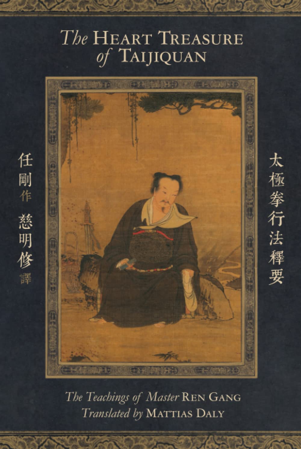 The Heart Treasure of Taijiquan
