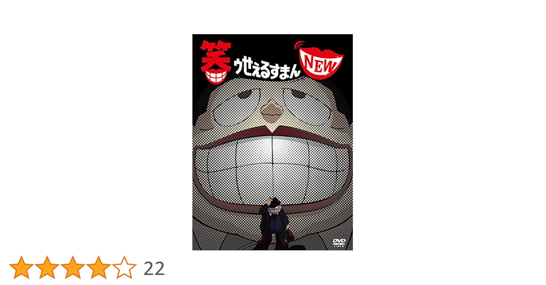 お笑い系DVD19本セット 竹脇無我主演 坊っちゃん コレクターズDVD | susunshop