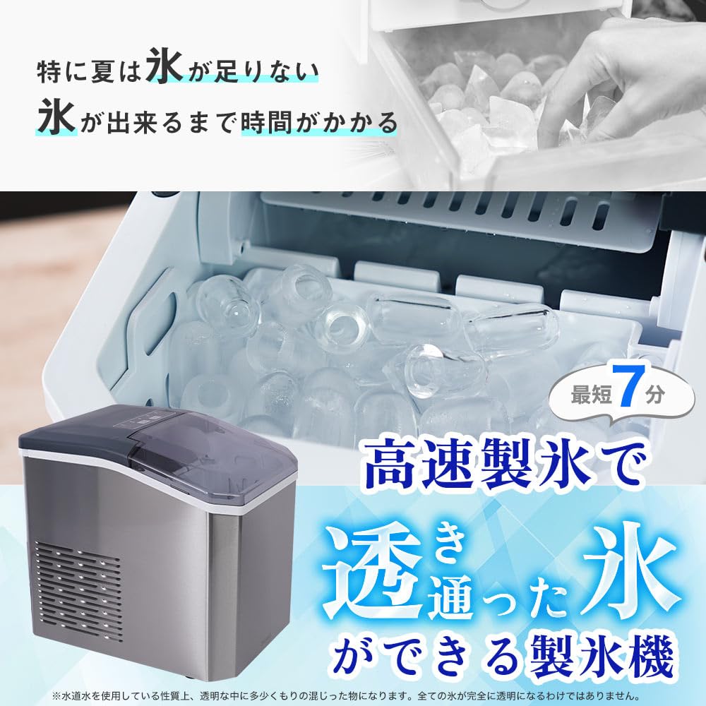 高速製氷機　 車載 製氷機 最短6分 高速製氷 氷サイズ2種類 選択 アイスメーカー