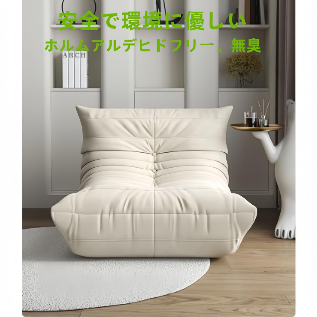 Amazon｜GRSMIS北欧風 ウール フロアソファ トーゴ風 特大 軽量 低反発 