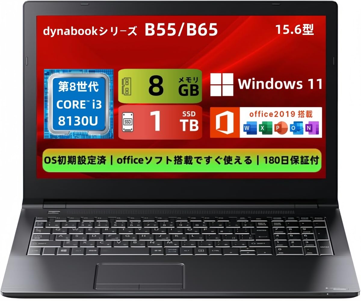 Amazon.co.jp: 【整備済み品】東芝製 ノートパソコン dynabookシリーズ