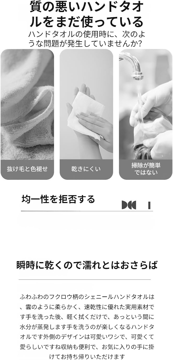 [qiukala]吸収性 シェニールタオル フクロウ柄 | 速乾 可能 多機能ハンド - キッチン バスルーム ホテル 家庭用 コン