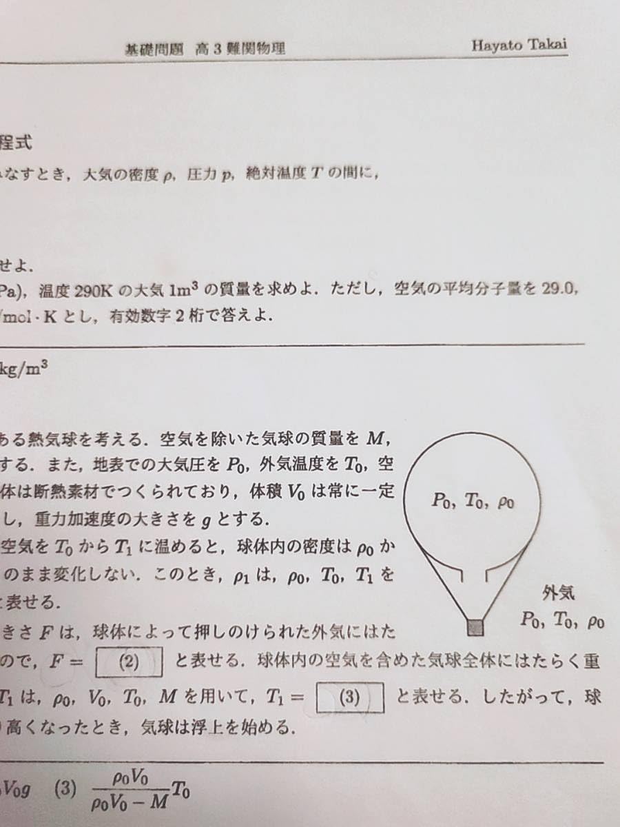 Amazon.co.jp: 駿台 締切り講座 高井隼人先生 23年度 高3難関